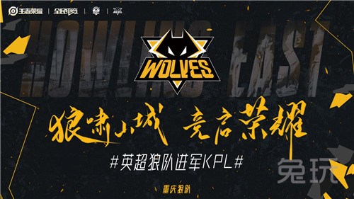 Eren leaves TYLOO and waituu takes his place