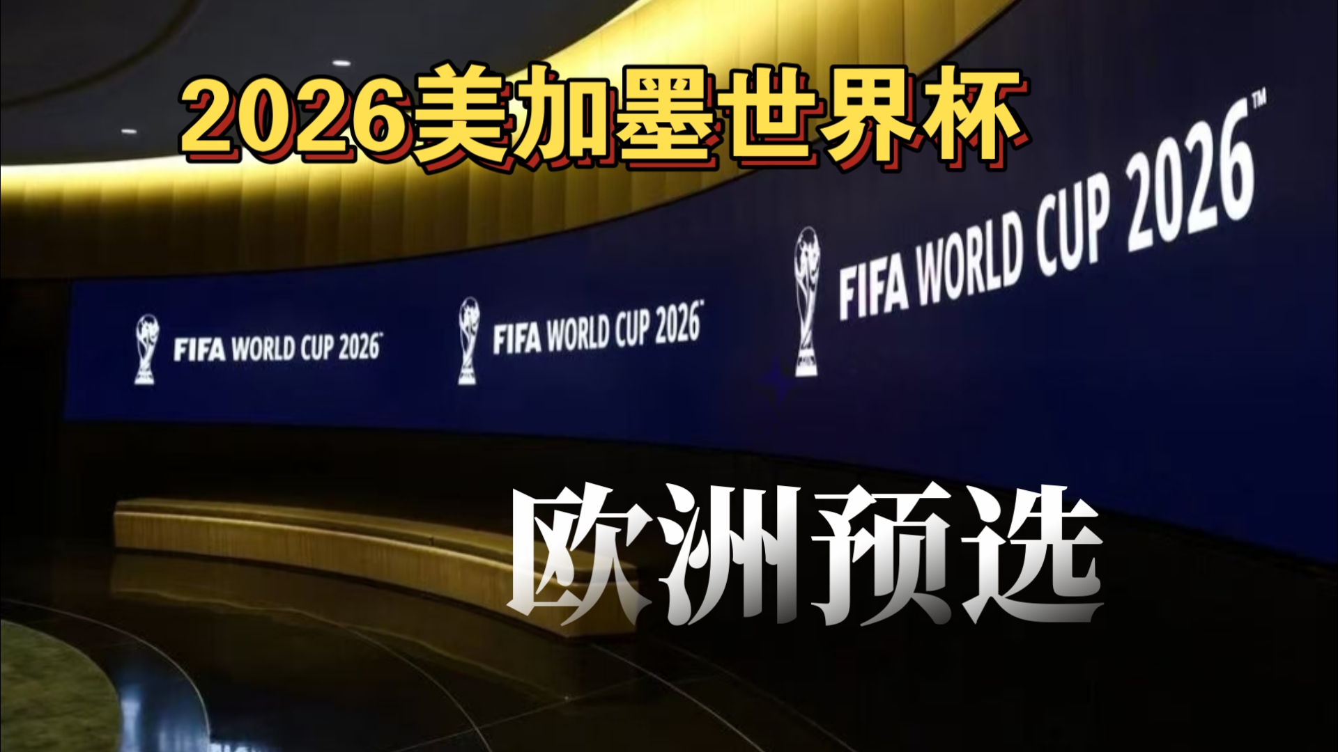 利物浦主帅斯洛特：伊萨克将因伤缺阵数月
